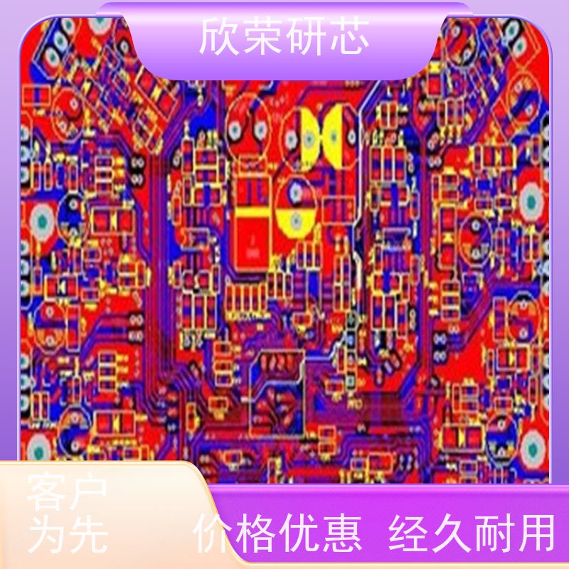 专业pcb快速打样 欣荣线路板抄板 精度高 密度好 提供一站式服务