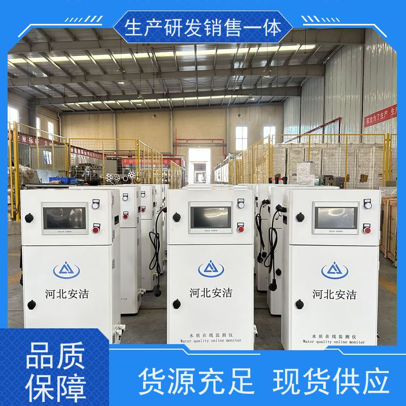 安洁 电导率石墨电极法AJ-SZJC 在线水质监测仪 支持物联网 顺丰发货