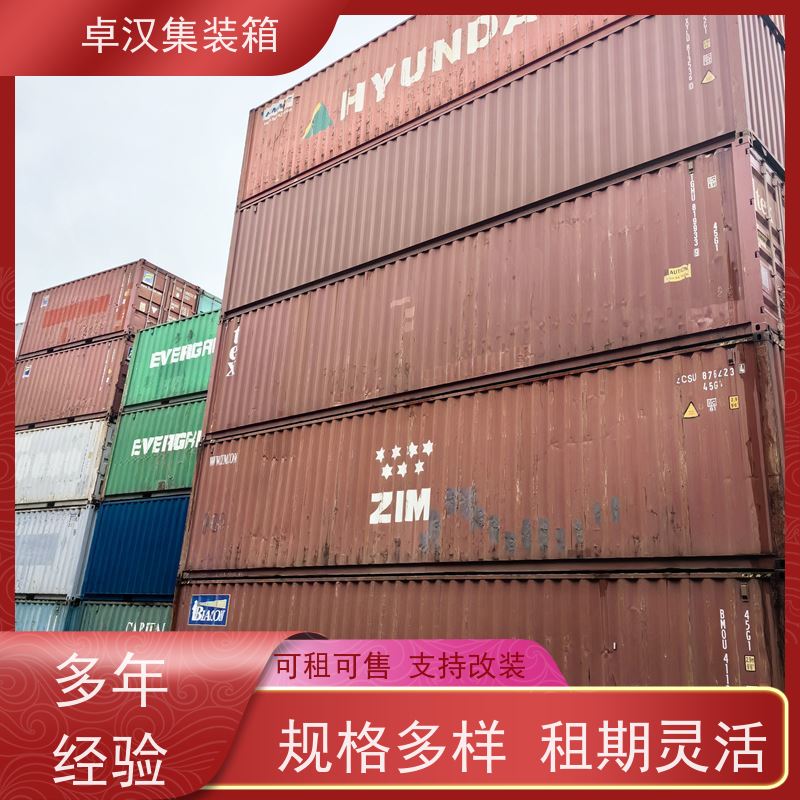 上 海13米货柜箱 密闭集装箱租售服务箱型齐全