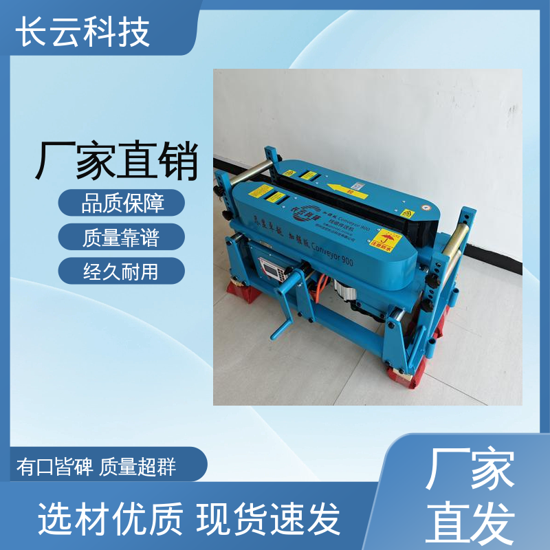 长云科技 微型电缆输送机 加强版900 各种工况适用 
