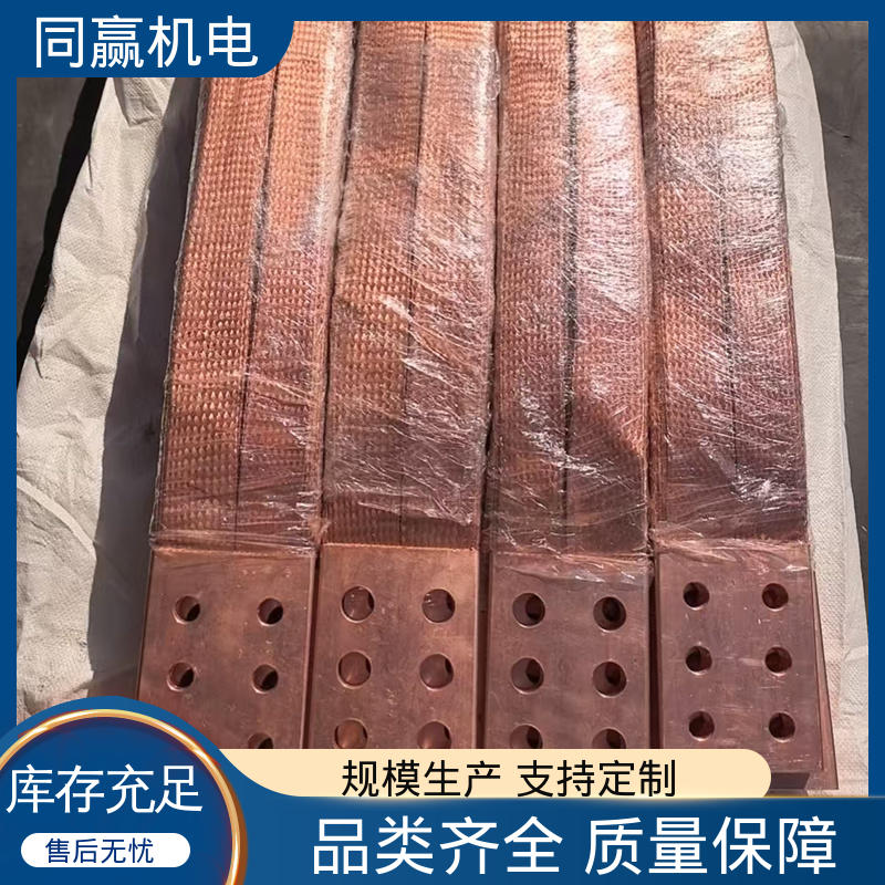 铜导电带 出色柔韧特性 良好的热电道性 汽车电池连接 同赢供应
