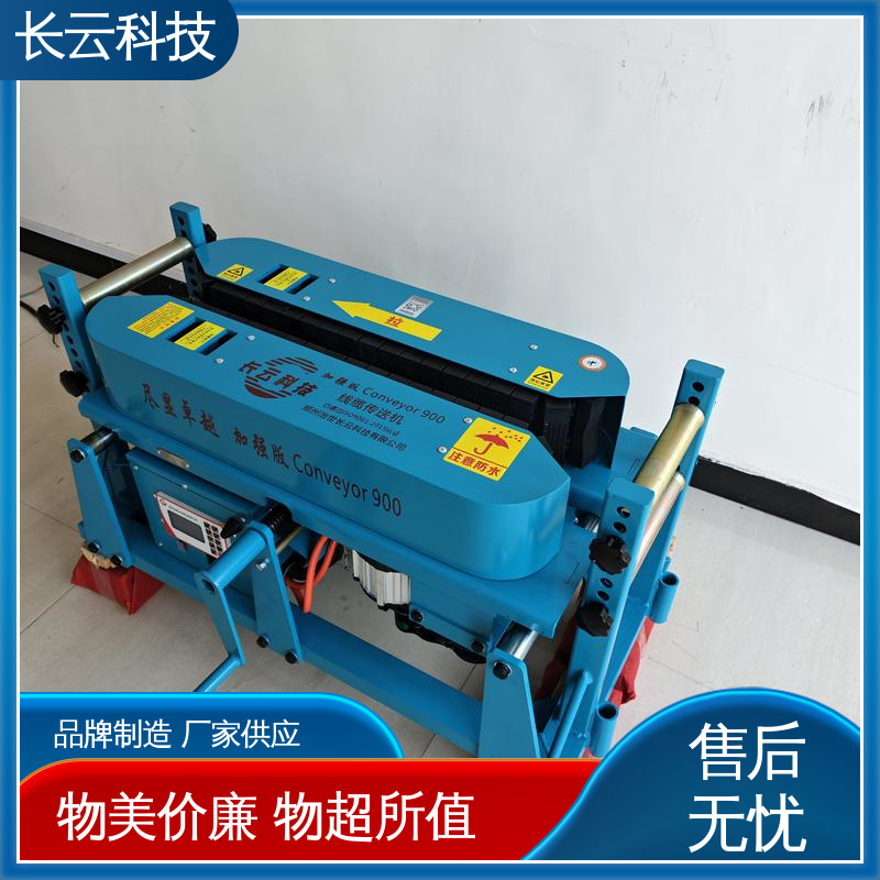 长云科技 汽油电缆输送机 加强版Conveyor900 提高施工效率 