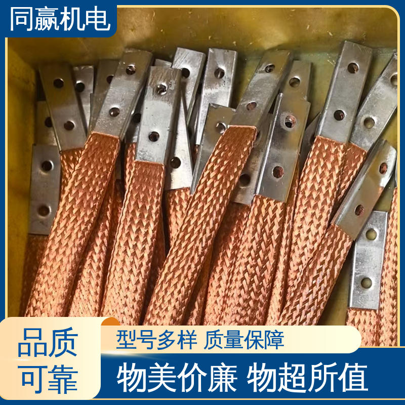 铜导电带 电力连接头 电解铝设备 良好的热电道性 同赢生产