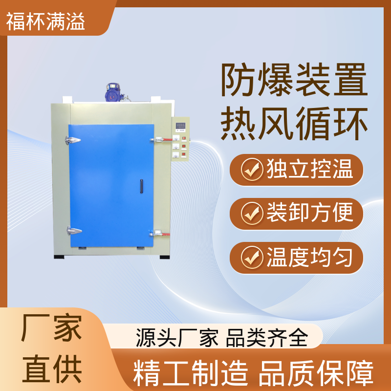 台车双开门烤箱 大型电机烘干箱 数显仪表 福杯满溢