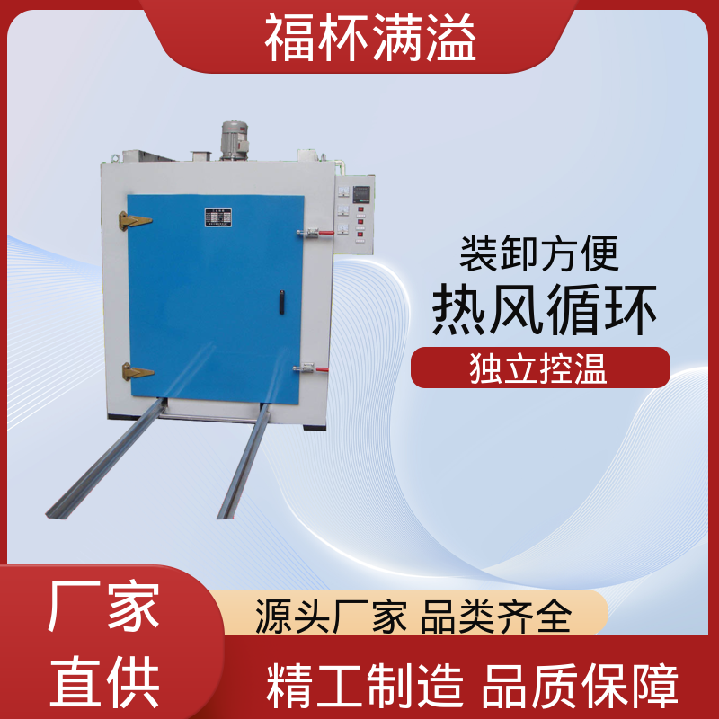工业不锈钢大型烘干箱 电机干燥箱 支持定制 福杯满溢
