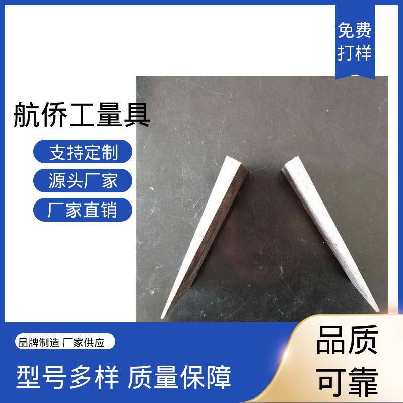 使用各种机床类型 大量现货 一平两斜防锈 Q235斜铁 航侨供应