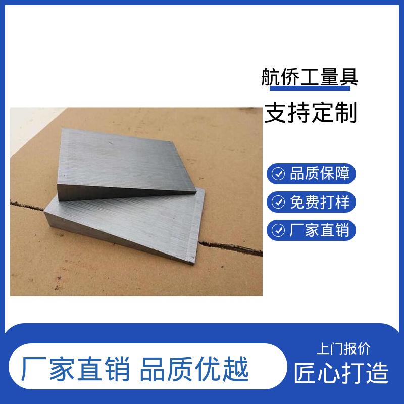 可异形定制 一平两斜防锈 楔形斜垫铁 工业配件 航侨生产