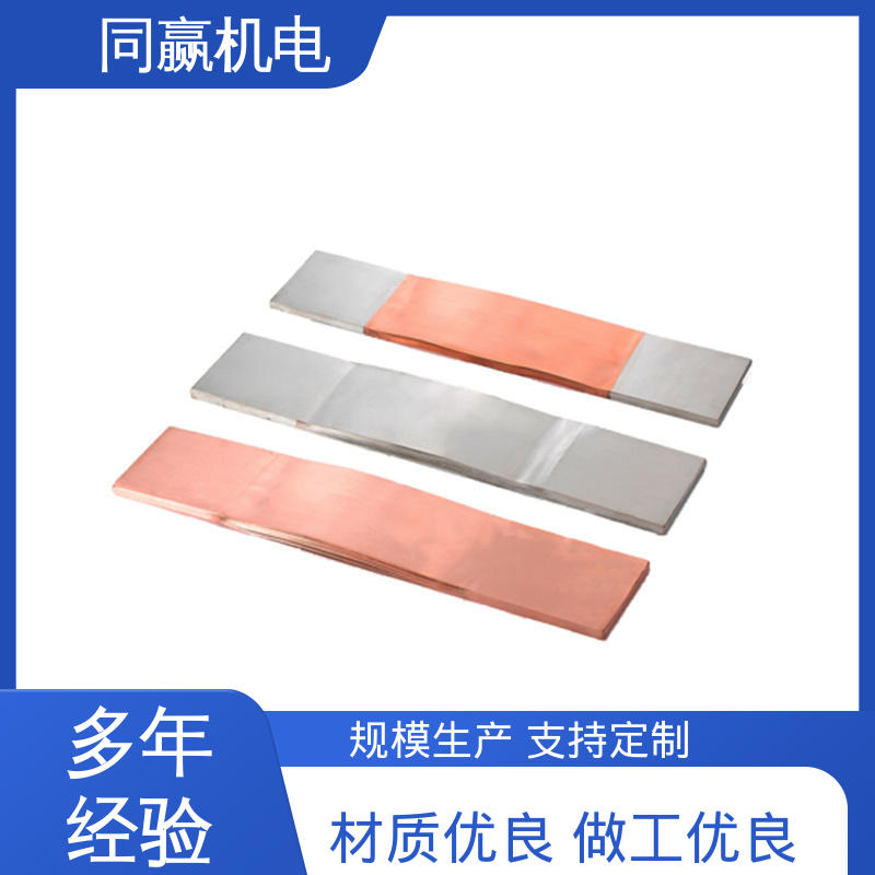 电力设备 可以弯曲使用 封闭母线铜伸缩节 货源充足发货快 同赢供应