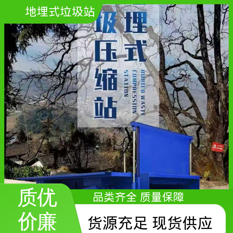 地埋站 10方 大型垃圾压缩设备 功能齐全 操作简单