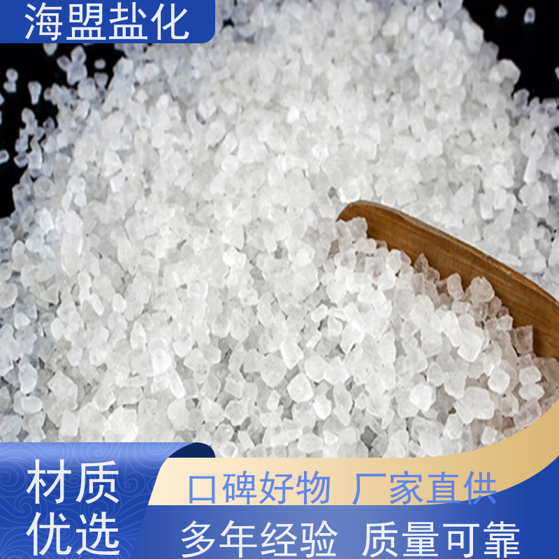 海盟盐化 易溶 颗粒晶体盐 细度可调 用户体验好