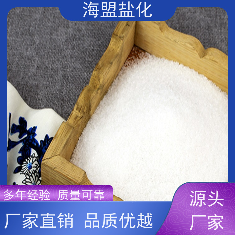 海盟盐化 高纯度 速溶海水晶 污水处理 源头工厂