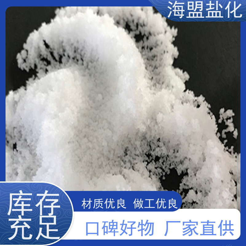 海盟盐化 易溶于水 速溶海水晶 含量高 免费拿样