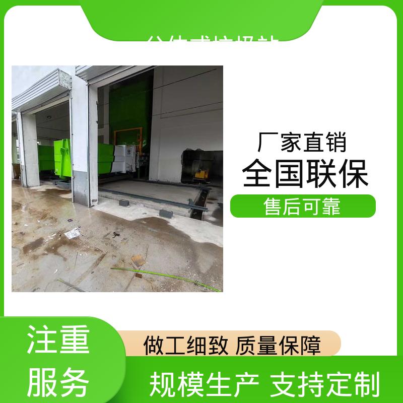 分体式垃圾站 18方 大型智能压缩机设备 生产厂家 可接批单