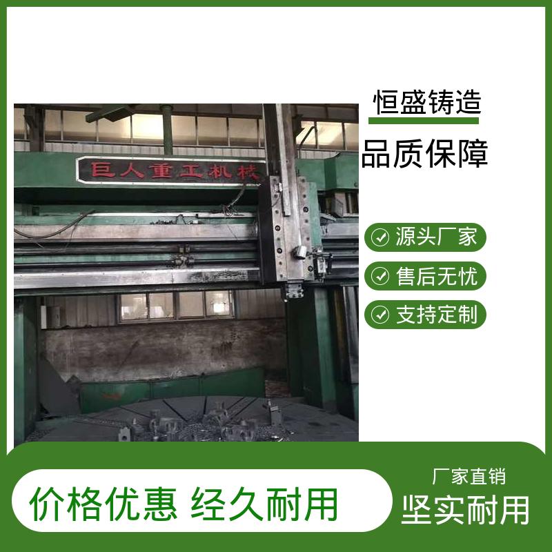 恒盛生产 定制纺织机 球墨铸铁件 压强度高 表面光滑
