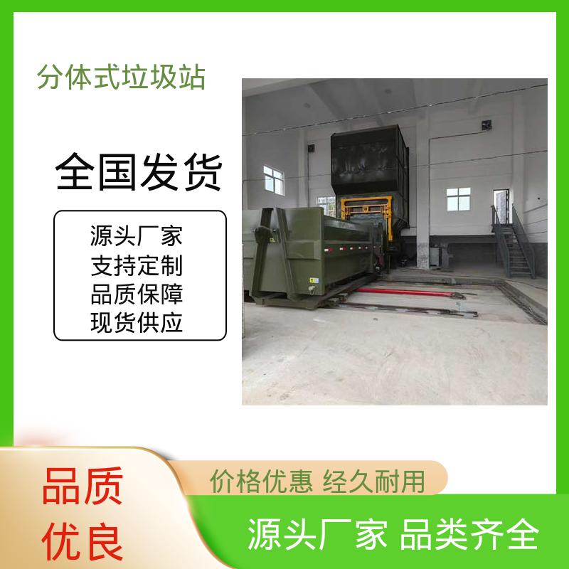 移动垃圾站 16方 大型智能压缩机设备 适用于小区 街道