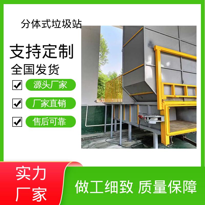 水平分体垃圾站 22方 大型智能压缩机设备 可按要求定制生产