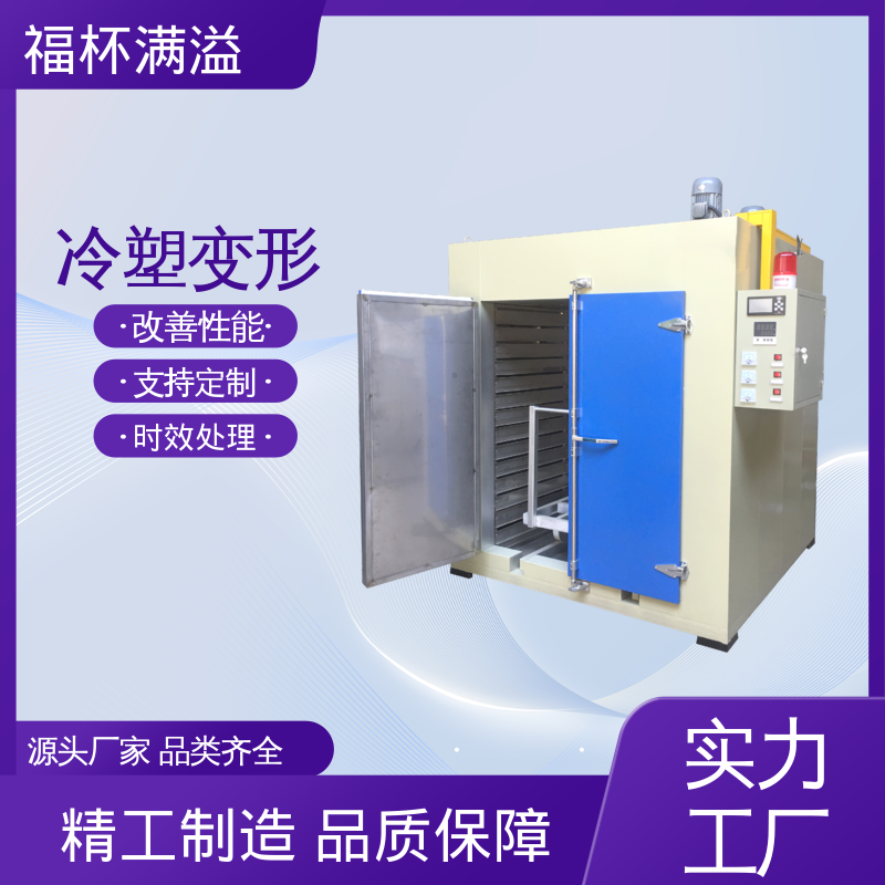 节能型周期作业 时效炉厂家 经久耐用 福杯满溢
