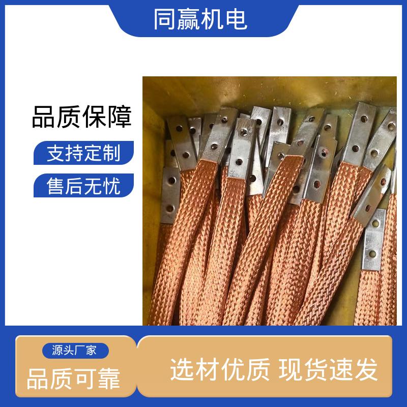 同赢供应 冲压切割 T2紫铜导电带 汽车导航系统 电力连接头