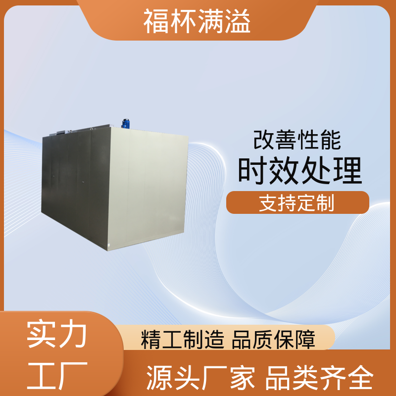 铝型材压铸件高均温状态下热处理 热时效炉 经久耐用 福杯满溢