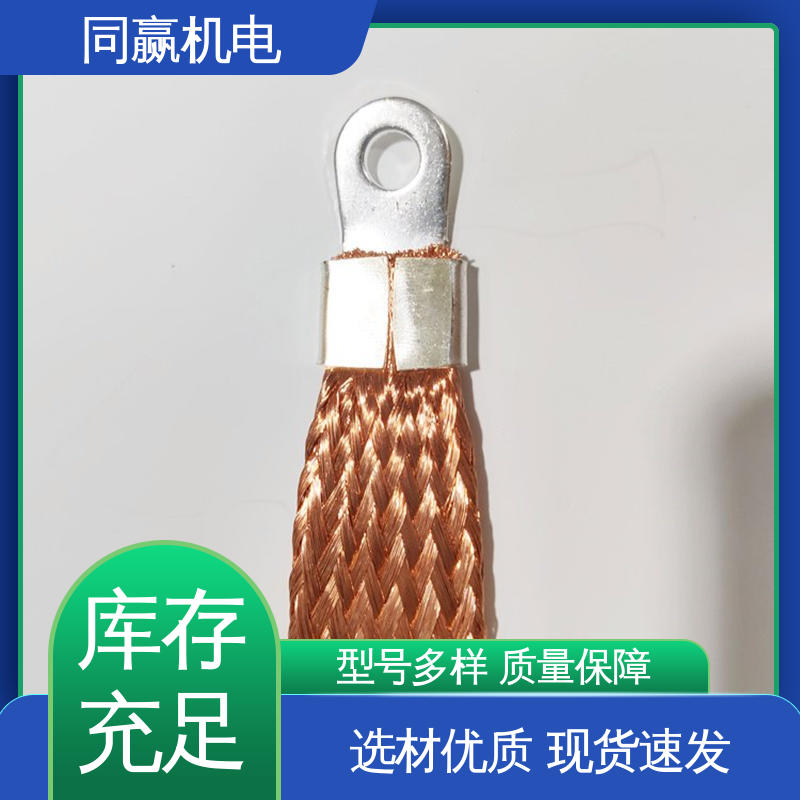 大规格电力 出色柔韧特性 紫铜导电带 电视电路板 同赢供应