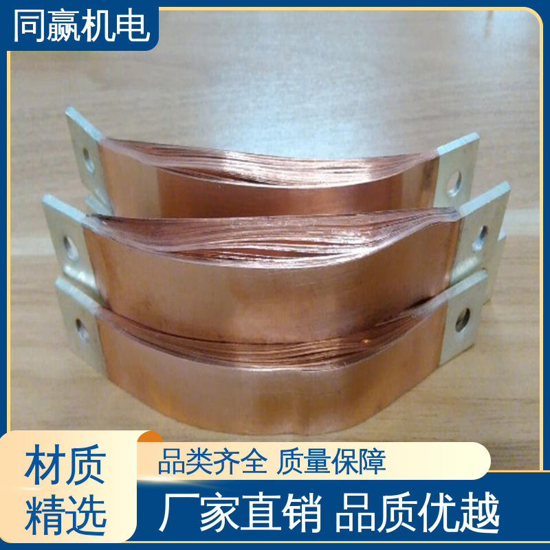 同赢供应 动力汽车电池 异形件加工 整体镀两端打孔 母线槽铜伸缩节 