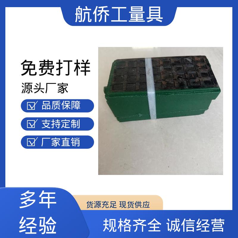 航侨供应 垫铁 重型精密机床用 承载量大 经久耐用