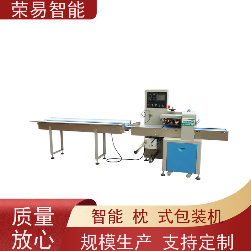 荣易智能 全自动 糯米鸡 医疗用品 制袋式包装机 操作简单