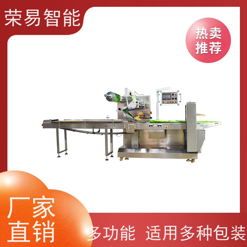 荣易智能 全自动 油条 手机壳 背封包装机 厂家直销