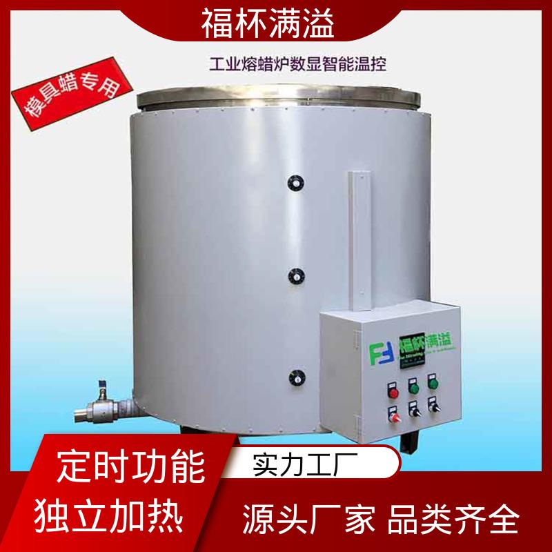 筒状结构焊接 不锈钢内胆 熔蜡炉 温度均匀 福杯满溢