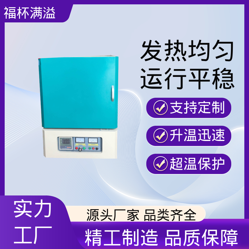 可编程温控仪表 台车电阻炉 密封性好 福杯满溢