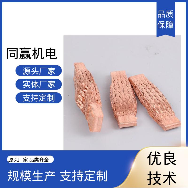 纯铜导电带 大规格电力 汽车传感器线路 强大抗氧化性 同赢机电