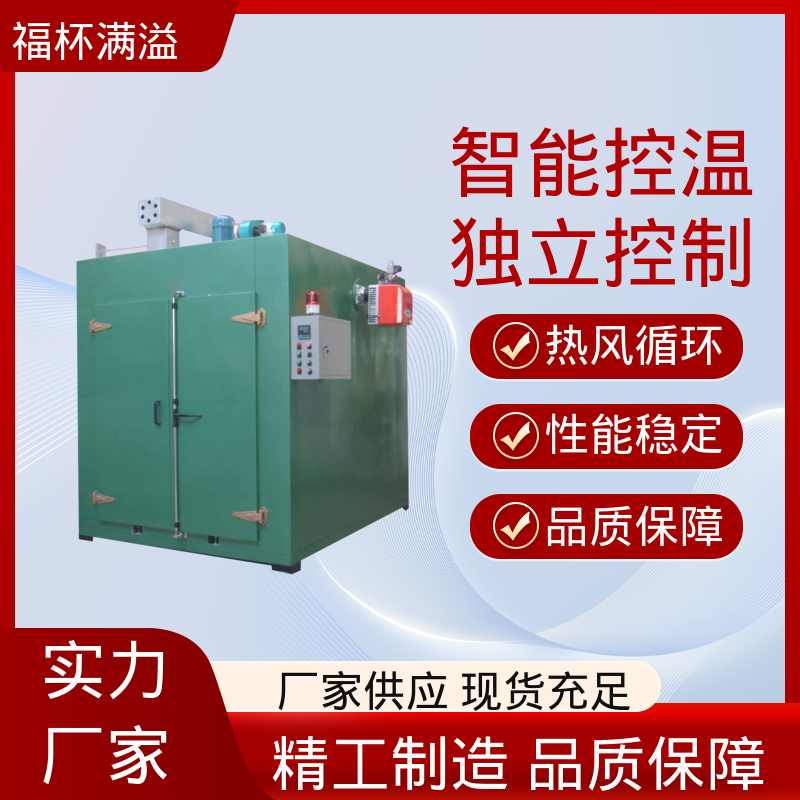 装有轨道配备装载工件 砂轮固化炉 能耗低 噪音小 福杯满溢