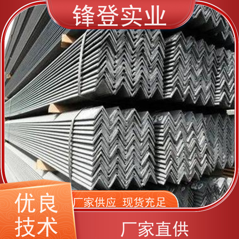 锋登实业 30*30*4 角铁 可承接工程 Q235D 热镀锌角钢