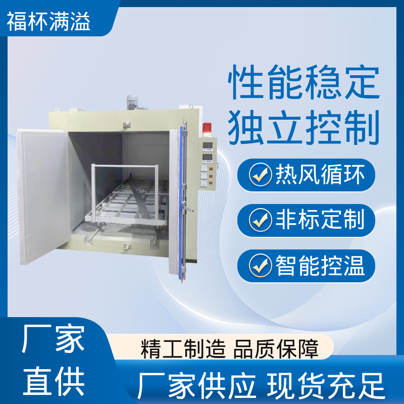 表面低温度密封电热管加热 树脂烘干炉 能耗低 噪音小 福杯满溢
