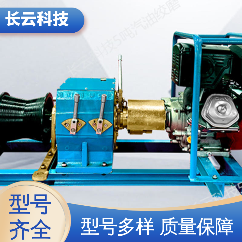 机动绞磨机生产厂家 长云科技 力箭4号 诚信经营实力商家 