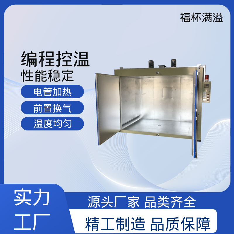适配特殊尺寸 自动台车式 油桶烘房 高效节能 福杯满溢
