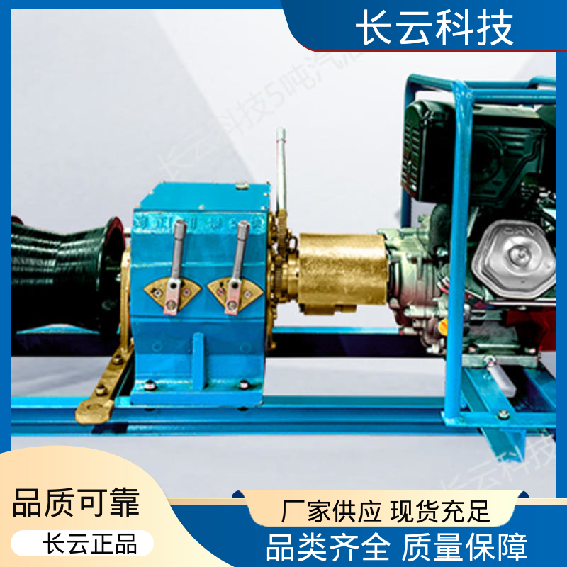 长云科技 电信工程牵引绞磨 力箭5号 适用多种工况 
