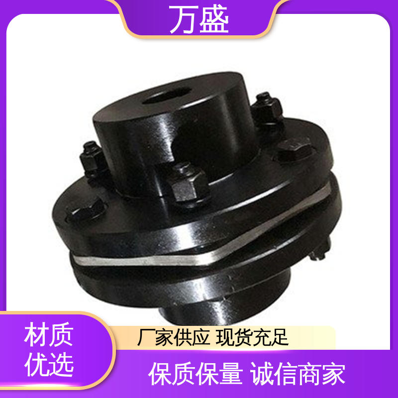 万盛 粉碎机 切头剪 弹性膜片联轴节 水泵风机用 性能稳定