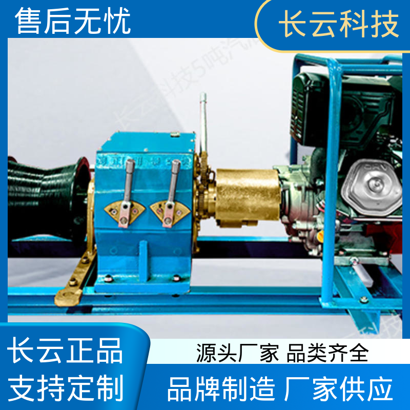  机动绞磨机厂家 长云力箭8T 多档可调方便快捷 