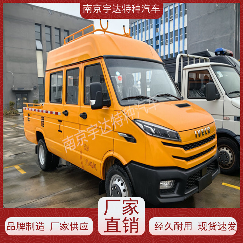依维柯牌工程车 燃气应急抢修车 柴油 型号：NJ5046XGCZ5A-2 全国质保