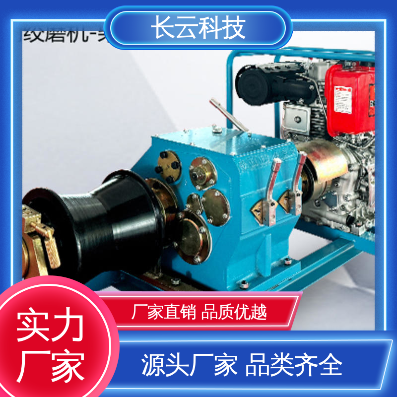 长云科技 电线杆立杆用绞磨机 力箭5号 锁止可靠 