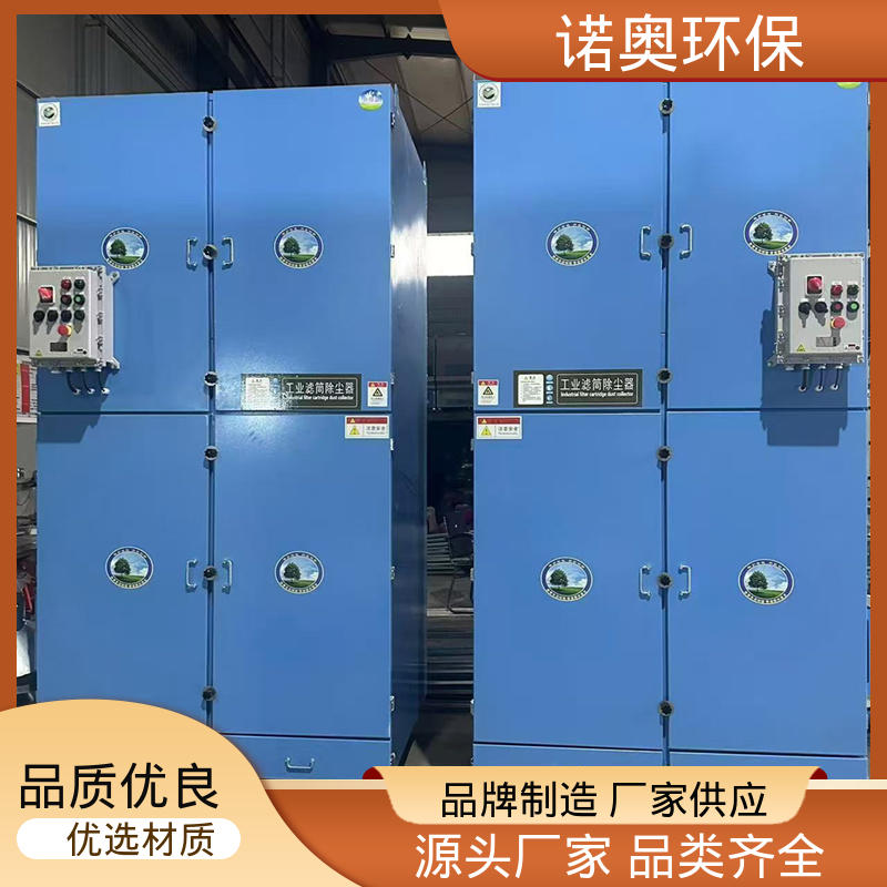 诺奥环保 活动滤筒式吸尘机 可多机联用 ZH-SScc3 钢铁厂高温烟尘处理