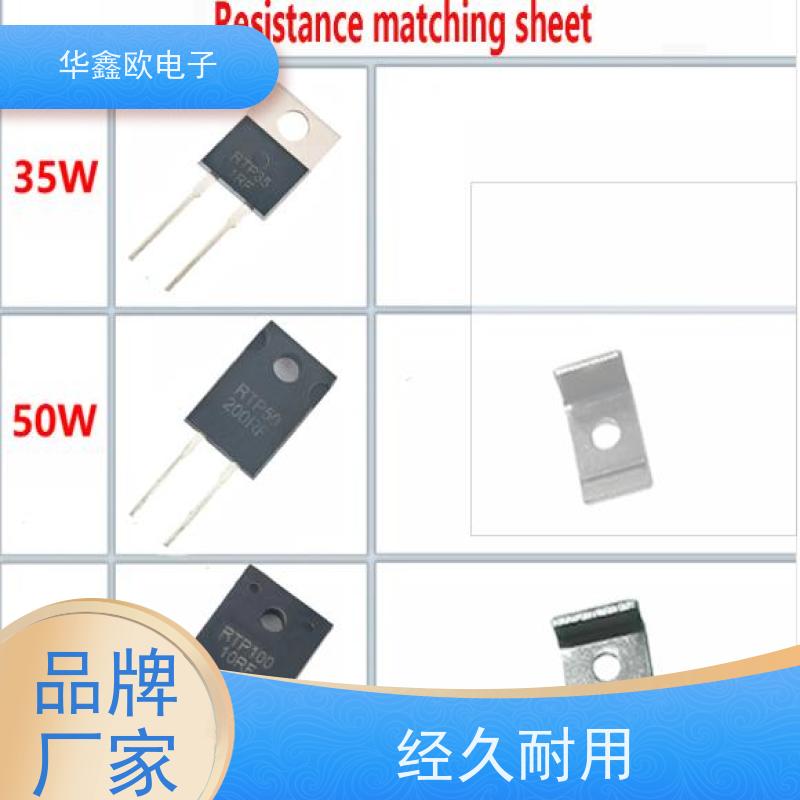 华鑫欧 原厂RTP厚膜无感电阻35S 自动机器控制器用 源头工厂