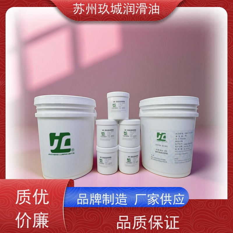 JC玖城 合成切削液 厂家批发 高极压抗磨，延长模具寿命30%