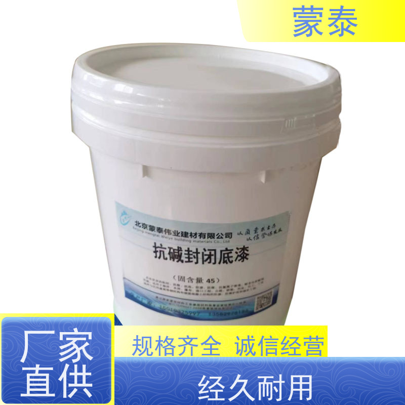 蒙泰 冷拌混凝土 具有优良的防水特性和自洁性 严选原材 品质放心