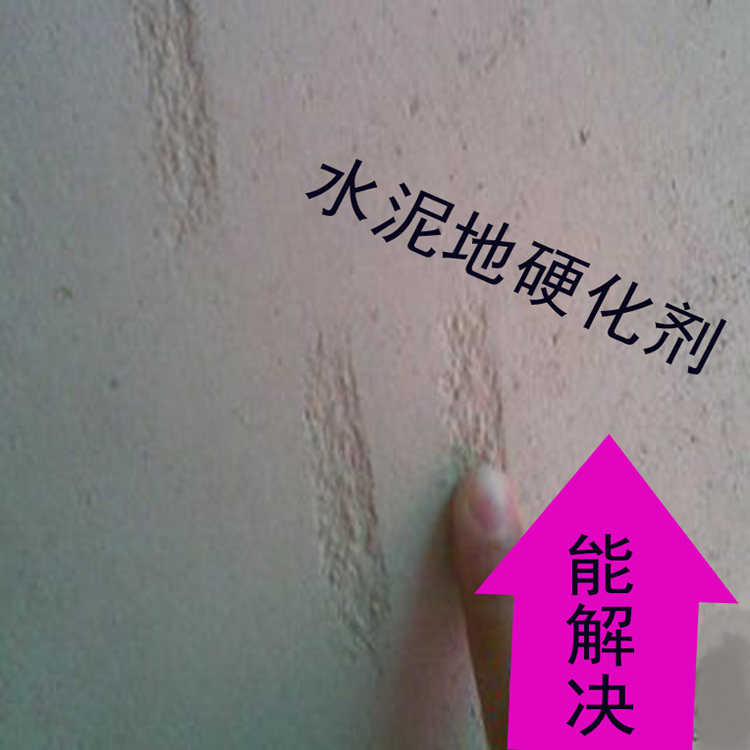 蒙泰 水泥地面起砂修复剂 具有优良的抗老化性 附着力强 库存充足