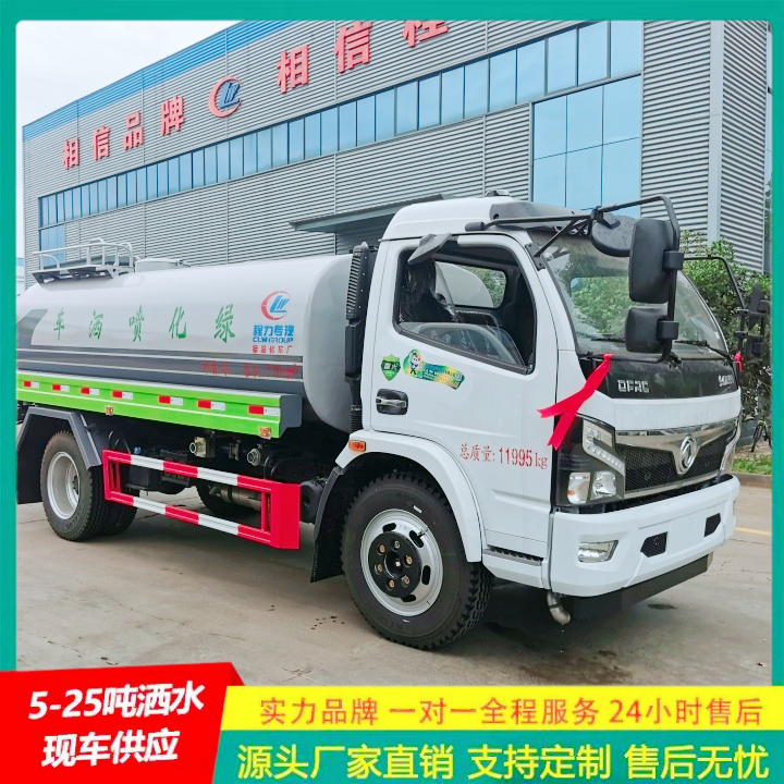 解放 城市洒水车 国六排放 应急喷洒灭火车 全方位冲洗