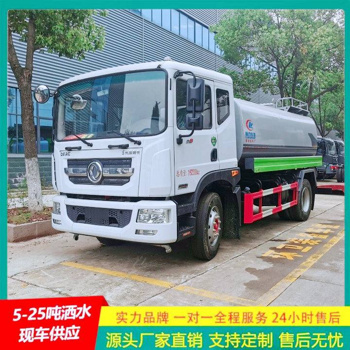 东风途逸 工地洒水车 国六排放标准 抑尘车 可以浇灌路边花木