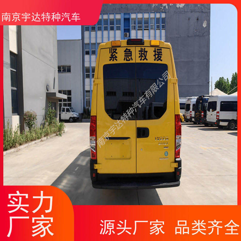 依维柯M2-39救险车紧急救援车气防指挥车排量3.0