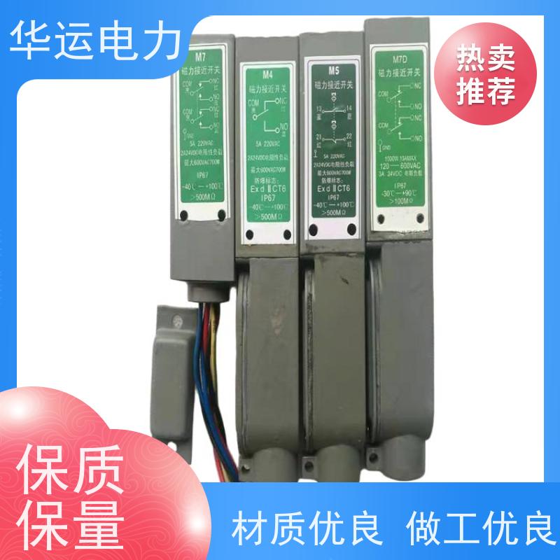 锅炉吹灰器 磁力接近开关 齐全型号 防水 防尘 防潮 防爆 非接触式控制